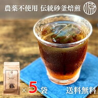 【5袋セット】東京麦茶 ティーパック 10g×20包 5袋 川原製粉所 国産 農薬不使用大麦 伝統の砂釜焙煎 ノ…