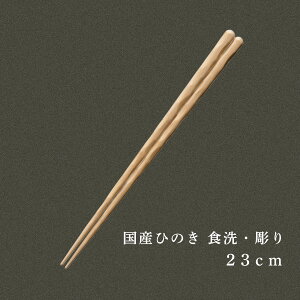 ���� �ዷ�h�� ���Y�� ���Y�Ђ̂� �H��@�Ή� ���ׂ�~�ߕt�� HAJIME�V���[�Y ���p �����₷�� ������H �p�� ���� �A�E�g�h�A ���{�� �V�R�f�� 23cm �͍����쏊 �y���i���r���[���e�ōؔ�2�V��