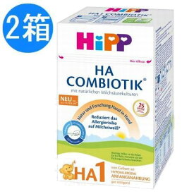 【送料無料】2個 x 600g HIPP ヒップ オーガニック粉ミルク コンビオティック Step1 HA 低アレルギー 0ヶ月～海外通販