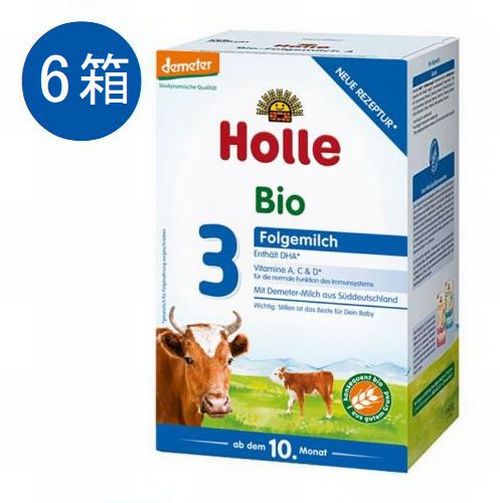 【送料無料】6個 x 600g Holle ホレ オーガニック 粉ミルク Step 3 10ヶ月～ 海外通販 粉ミルク
