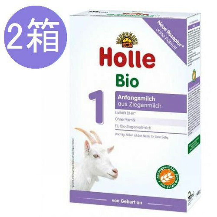 楽天市場 送料無料 2個 X 400g Holle ホレ オーガニック 山羊 Step 1 ヤギ粉ミルク 0ヶ月 6ヶ月 海外通販 かわいいグローバル