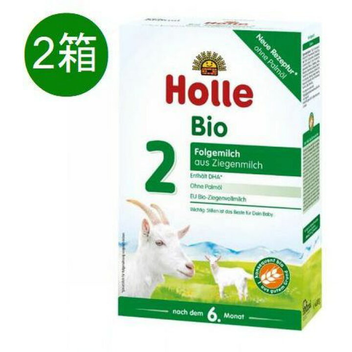 楽天市場 送料無料 2個 X 400g Holle ホレ オーガニック 山羊 Step 2 ヤギ 粉ミルク 6ヶ月 海外通販 かわいいグローバル