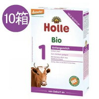 【送料無料】10個x400gHolleホレオーガニック粉ミルクStep1(0ヶ月〜6ヶ月)