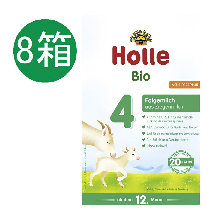 楽天市場】【送料無料】8個 x 400g Holle ホレ オーガニック 山羊 Step  