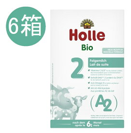 【送料無料】400g x 6個 ホレ Holle オーガニック A2粉ミルク Step 2 6ヶ月〜 海外通販
