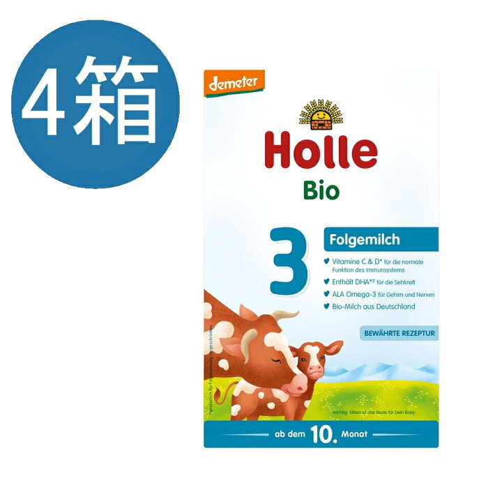 楽天市場】【送料無料】4個 x 600g Holle ホレ オーガニック 粉ミルク 