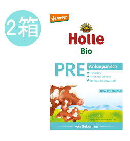 【送料無料】2個 x 400g Holle ホレ オーガニック 粉ミルク PRE 0歳～ 新生児用　海外通販