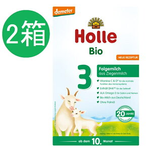 �y���������z2�� x 400g Holle �z�� �I�[�K�j�b�N �R�r Step 3 ���M ���~���N 10�����`�@�C�O�ʔ�