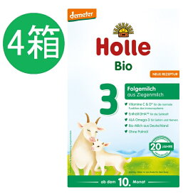 【送料無料】4個 x 400g Holle ホレ オーガニック 山羊 Step 3 ヤギ 粉ミルク 10ヶ月〜　海外通販