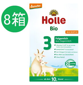 �y���������z8�� x 400g Holle �z�� �I�[�K�j�b�N �R�r Step 3 ���M���~���N 10�����`�@�C�O�ʔ�