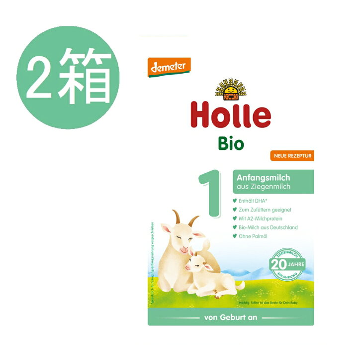 楽天市場】【送料無料】2個 x 400g Holle ホレ オーガニック 山羊 Step 