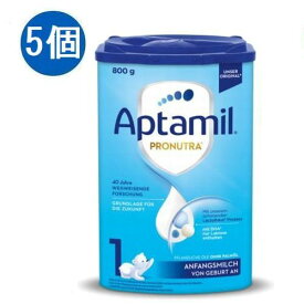 【送料無料】5個 x 800g Aptamil アプタミル Pronutra 粉ミルク Step1 0ヶ月〜 ステップ1 海外通販