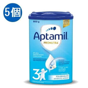 �y���������z5�� x 800g Aptamil �A�v�^�~�� Pronutra ���~���N Step3 10�����` �C�O�ʔ�