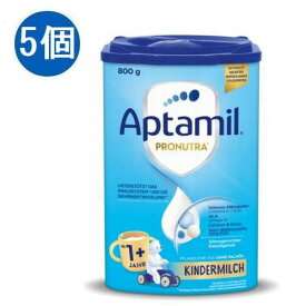 5個 x 800g Aptamil アプタミル Pronutra 粉ミルク 幼児用 1歳〜