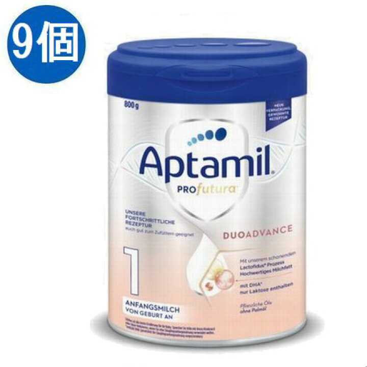 楽天市場】選べる9個セット Aptamil アプタミル Profutura 高級 
