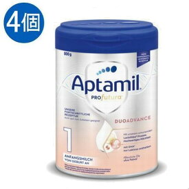 【送料無料】4個 x 800g Aptamil アプタミル Profutura 粉ミルク 高級 STEP 1 0ヶ月～ 海外通販