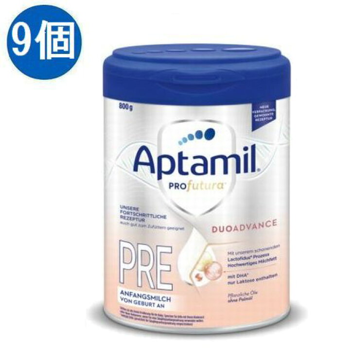 楽天市場】選べる9個セット Aptamil アプタミル Profutura 高級 