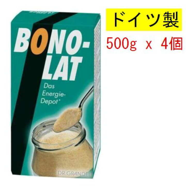 楽天市場】ドイツ製 500g x 4個 ボノラート BONOLAT ダイエット 