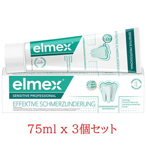  3{Zbg Elmex sensitive professional GbNX ZVeBu vtFbVi  75ml COʔ