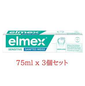  3{Zbg Elmex GbNX sensitive ZVeBu zCgjO  75ml COʔ