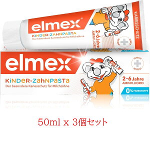  3{Zbg Elmex GbNX qp  2`6 50ml COʔ