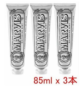 Marvis マービス 歯磨き粉 ホワイトニングミント 85ml x 3本セット 海外通販