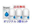【送料無料】Perspirex パースピレックス オリジナル 20ml x 3個セット 海外通販