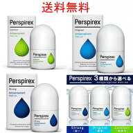 送料無料 選べる1個 Perspirex パースピレックス オリジナル コンフォート ストロング 20ml の中から1つ …