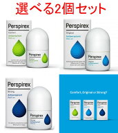 送料無料 選べる2個セット Perspirex パースピレックス オリジナル コンフォート ストロング 20ml 2個セ…