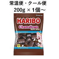 HARIBO ハリボー チョコマシュマロ Chamallows 200g【送料無料】バレンタインデー ホワイトデー チョコレ…
