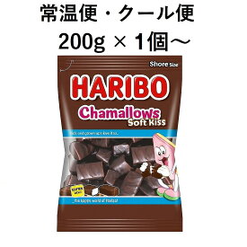 HARIBO ハリボー チョコマシュマロ Chamallows 200g【送料無料】クリスマス チョコレート「常温便・クール便」 「選べる1～6個」