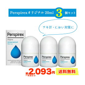 ★楽天ランキング1位★ 【送料無料】Perspirex パースピレックス オリジナル 20ml x 3個セット 海外通販