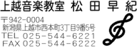 捺印しやすい社判/領収書に押す会社や店舗・お店の住所スタンプ/見本33/送料無料/キレイな印面/ブラザースタンプ2260[住所印][スタンプ][即日][シャチハタ][ゴム印][イラスト入り][はんこ][教室][音楽]