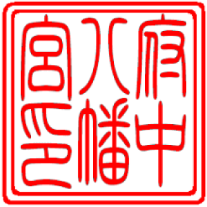_Ђ₨̌󒠂ɉ nR   X^v/ ^㎿ϖS/59mmp e 2dgwZg̊pƂĎg^̃S