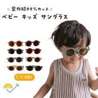 【レビュー特典】[雑誌GOODA掲載店] 紫外線99％カット キッズ サングラス 子供用 UVカット UV400 超軽量 …