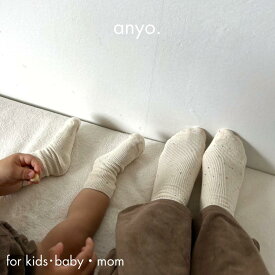 【4/14 20:00〜先着100名限定50%OFFクーポン配布】★着後レビューで特典★ anyo. ママとお揃い ベビー 靴下 キッズ ソックス 子供用 男の子 女の子 つぶつぶソックス 10cm 11cm 12cm 13cm 14cm 15cm 22-24cm 子供服kawaiiZOU 韓国 ベビー服 子供服 出産祝い リンクコーデ