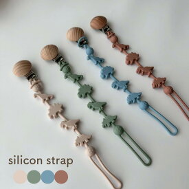 【レビュー特典付き】 恐竜 シリコンおもちゃホルダー 天然木 トイホルダー おしゃぶりホルダー おもちゃ落下防止 赤ちゃん ベビー 出産祝い ギフト 可愛い くすみカラー プレゼント 子供服kawaiiZOU
