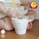 【レビュー特典付き】 楽天1位 こぼれないスナックカップ シリコン ベビー お菓子入れ 持ち運び 離乳食 保存容器 kawa…