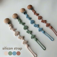 【店内商品2点購入で10%、3点購入で15%OFF】★着後レビューで特典★ 恐竜 シリコンおもちゃホルダー 天然…