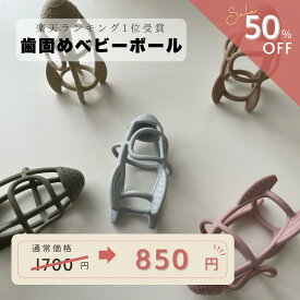 【店内商品2点購入で10%、3点購入で15%OFF】★着後レビューで特典★ロケット型オーボール kawaii&born 全5色 ベビーシリコンボール ベビーボール 知育おもちゃ 赤ちゃん 出産祝い 出産ギフト kawaiiZOU 知育 室内 プレゼント ギフト 初めての 新生児 0歳 可愛い