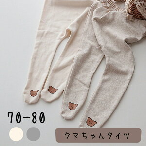 赤ちゃん レギンス 冬の人気商品 通販 価格比較 価格 Com