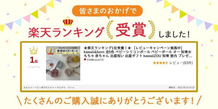 楽天市場 楽天ランキング1位受賞 レビューキャンペーン実施中 Kawaii Born 全5色 ベビーシリコンボール ベビーボール オー 知育おもちゃ 赤ちゃん 出産祝い 出産ギフト Kawaiizou 知育 室内 プレゼント ギフト 初めての 新生児 0歳 1ヶ月 2ヶ月 3ヶ月 人気 楽天市場 楽天ランキング1位受賞 レビューキャンペーン実施中 Kawaii Born 全5色 ベビーシリコンボール ベビーボール オー 知育おもちゃ 赤ちゃん 出産祝い 出産ギフト Kawaiizou 知育 室内 プレゼント ギフト 初めての 新生児 0歳 1ヶ月 2ヶ月 3ヶ月 人気