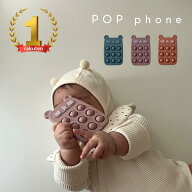 【買えば買うほど、どんどん割引。店内全商品対象】★着後レビューで特典★ POP phone シリコン製玩具 フ…