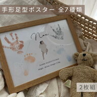【店内商品2点購入で12%、3点購入で20%OFFクーポン配布中】★着後レビューで特典★命名書 【002】額縁セ…