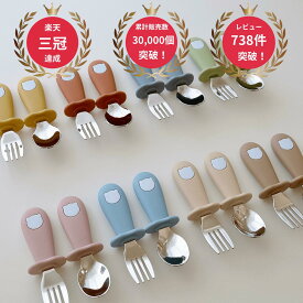 【公式LINE追加で10%OFFクーポン配布中】★着後レビューで特典★ ［雑誌GOODA掲載] キッズカトラリー 離乳食 スプーン フォーク 食洗機対応 2点 子供用 赤ちゃん キッズ 握りやすい 練習 持ち運び 出産祝い 出産準備 保育園 ベビー プレゼント 子供服kawaiiZOU