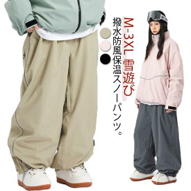 スキーウェア パンツ レディース メンズ スノーボードウェア 下 単品 スノボウェア スノーウェア ボトムス おしゃれ スキーパンツ 薄手 春 秋 カーゴパンツ ロングズボン 防水 カジュアルパンツ 防風 撥水 雪遊び ボードウェア スノボウェア