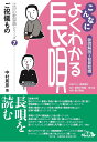 こんなによくわかる長唄　江戸の歌謡曲シリーズ7　ご祝儀もの (送料など込）
