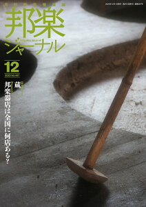 G MyW[i 2025N12 @(ȂǍ)