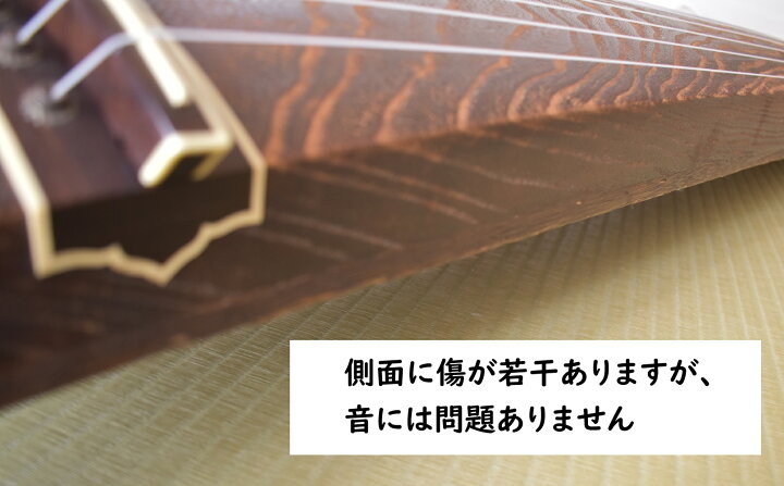 楽天市場】[ 初心者 用本格 箏 セット ] 中古 歌舞伎座も認める日本の 