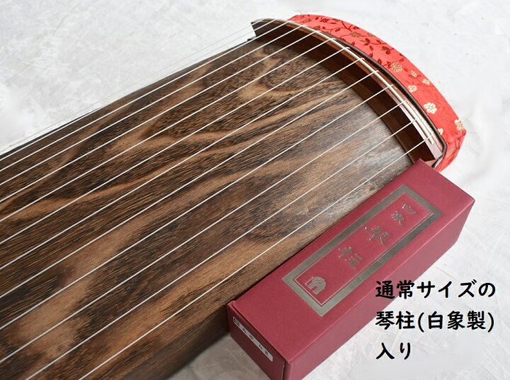 楽天市場】[ 初心者用 ] コンパクトな 短箏 四尺 127cm 十三絃 箏 琴 